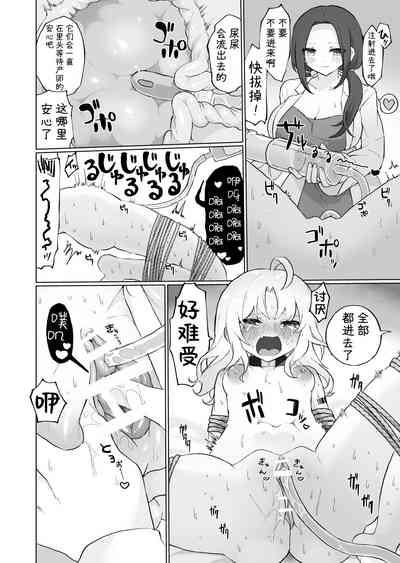 Nyoudou Boukou Zeme Tanpenshuu 3