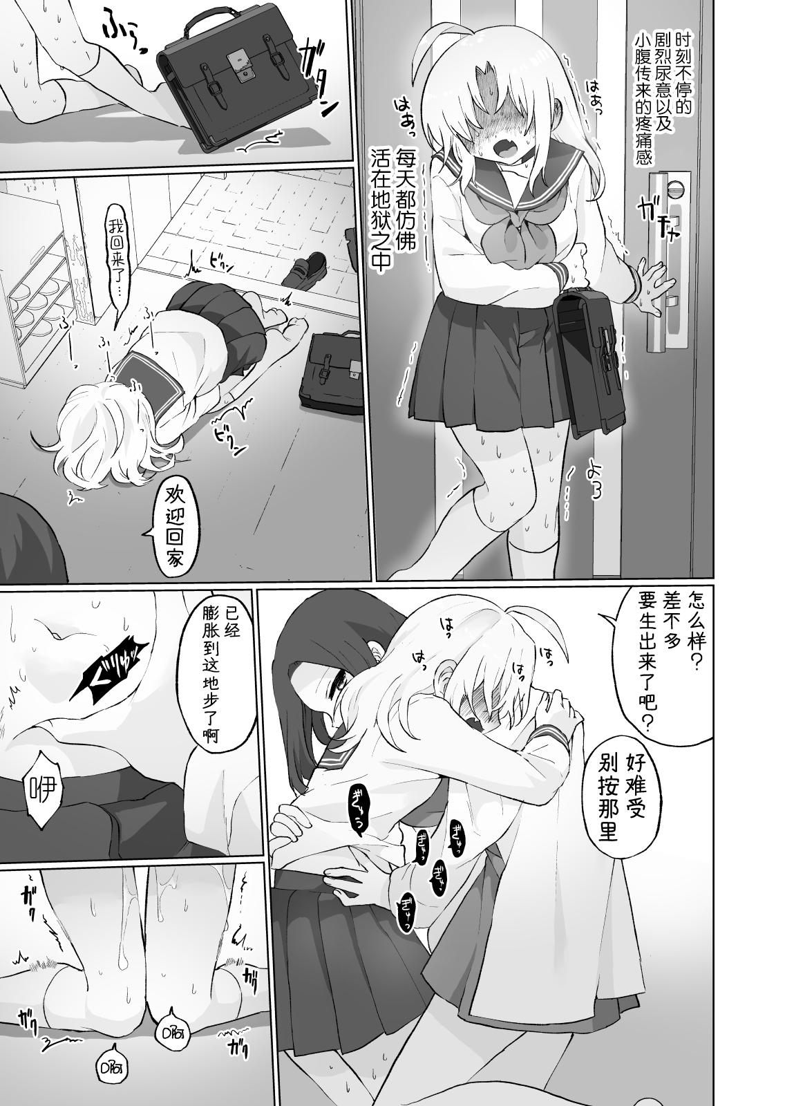 Nyoudou Boukou Zeme Tanpenshuu 6