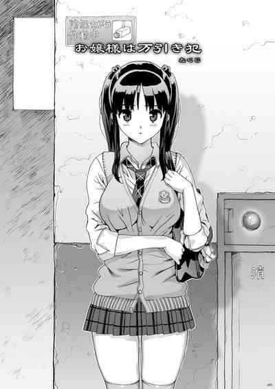 Takuji Hon 2009 Natsu 2