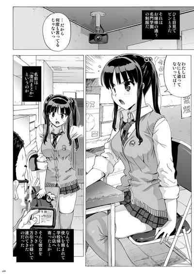 Takuji Hon 2009 Natsu 3