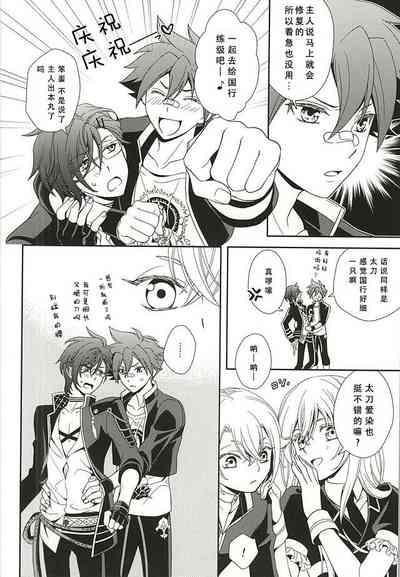 tachi ga warui 3