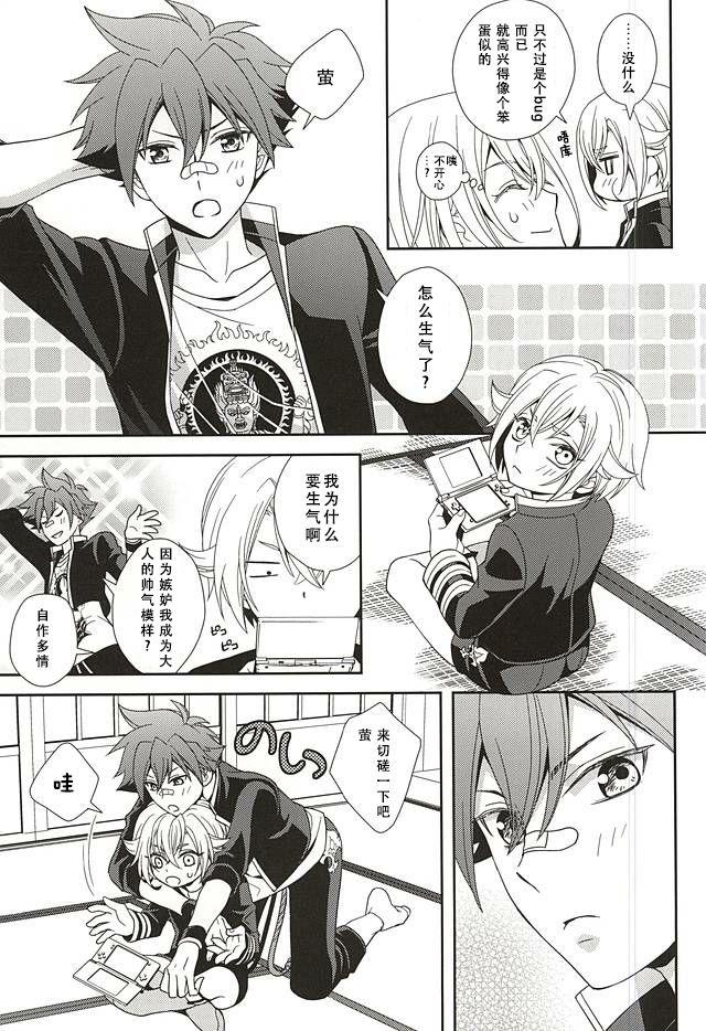 tachi ga warui - Page 4