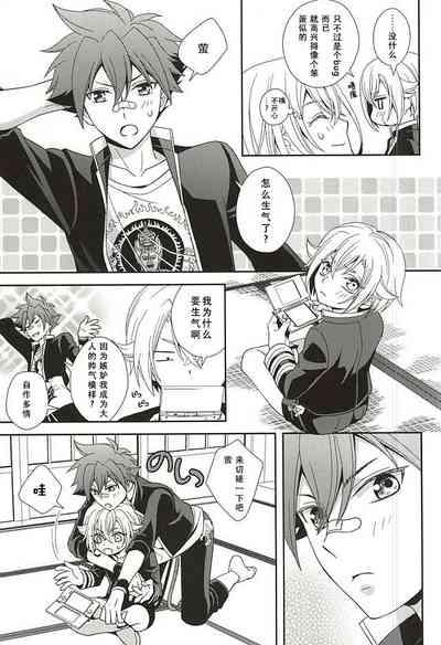 tachi ga warui 4
