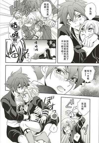 tachi ga warui 5