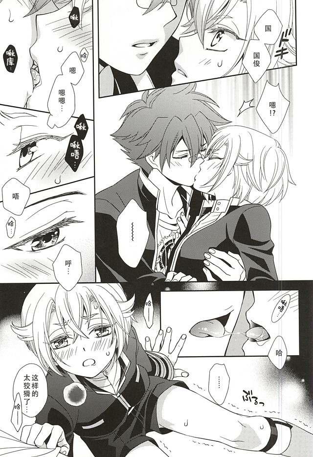 tachi ga warui - Page 6