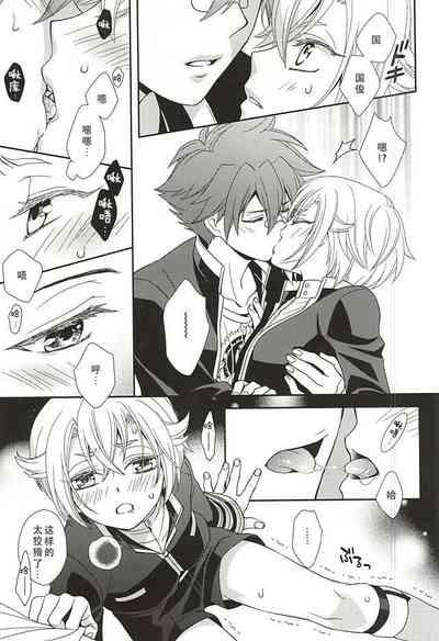 tachi ga warui 6