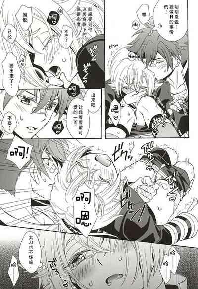 tachi ga warui 8