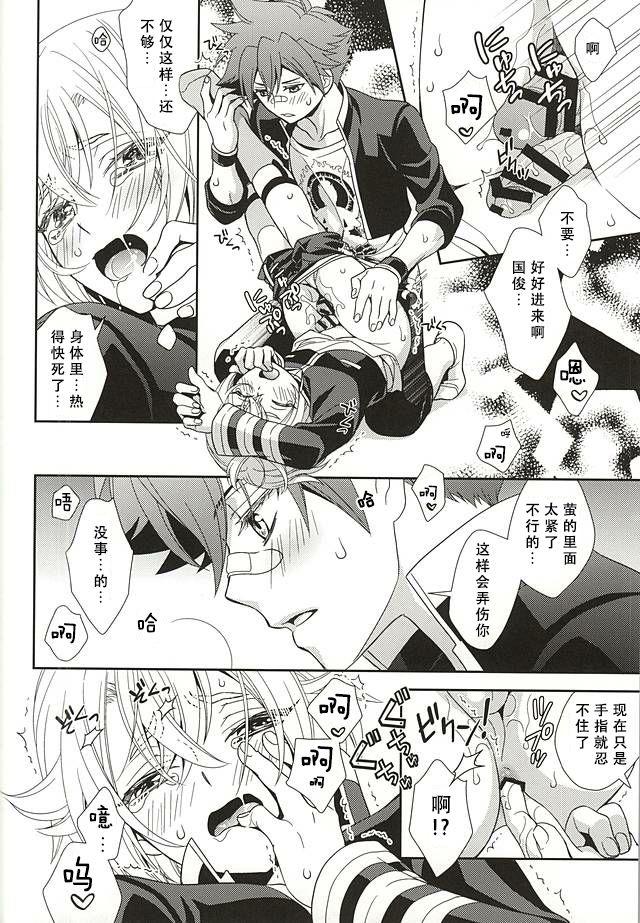 tachi ga warui - Page 9