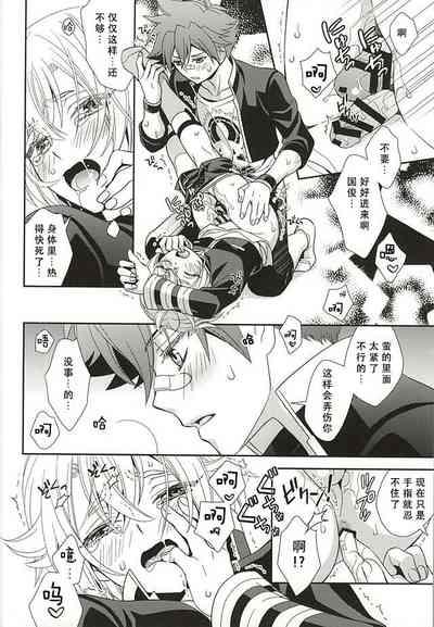 tachi ga warui 9