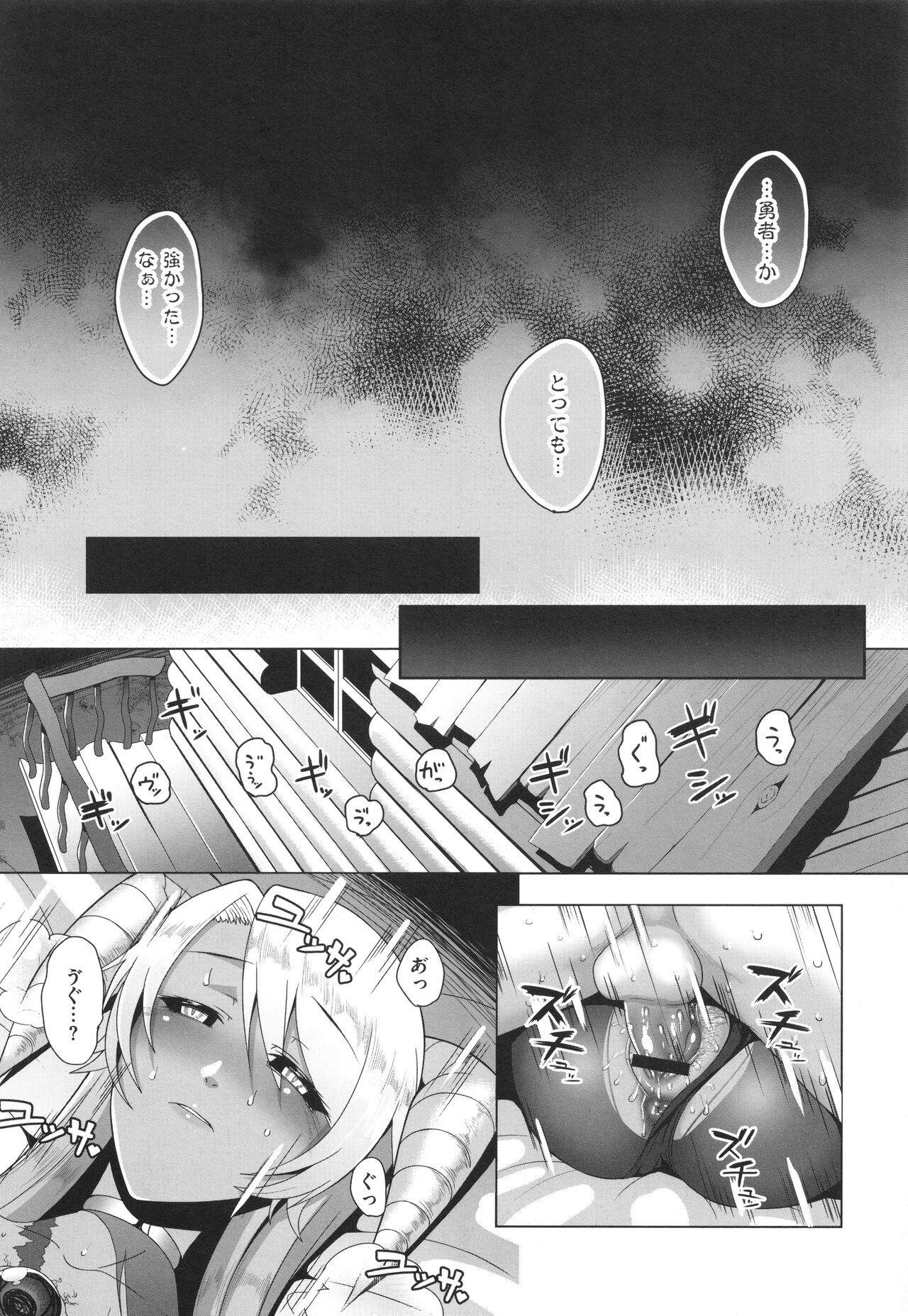 Reizoku Maou - Page 11