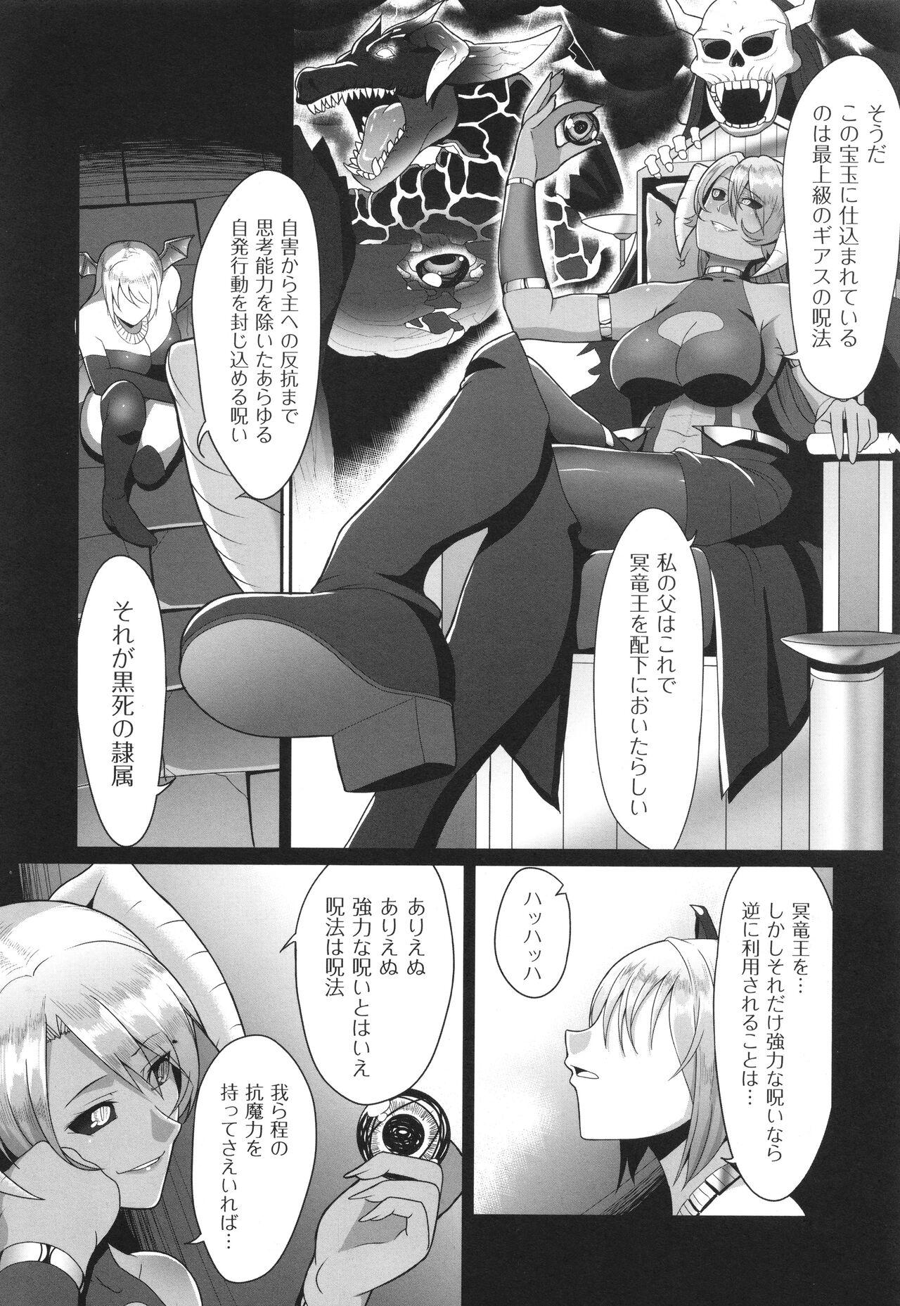 Reizoku Maou - Page 15