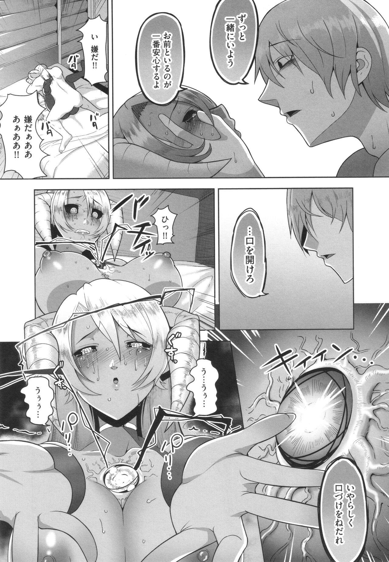 Reizoku Maou - Page 18
