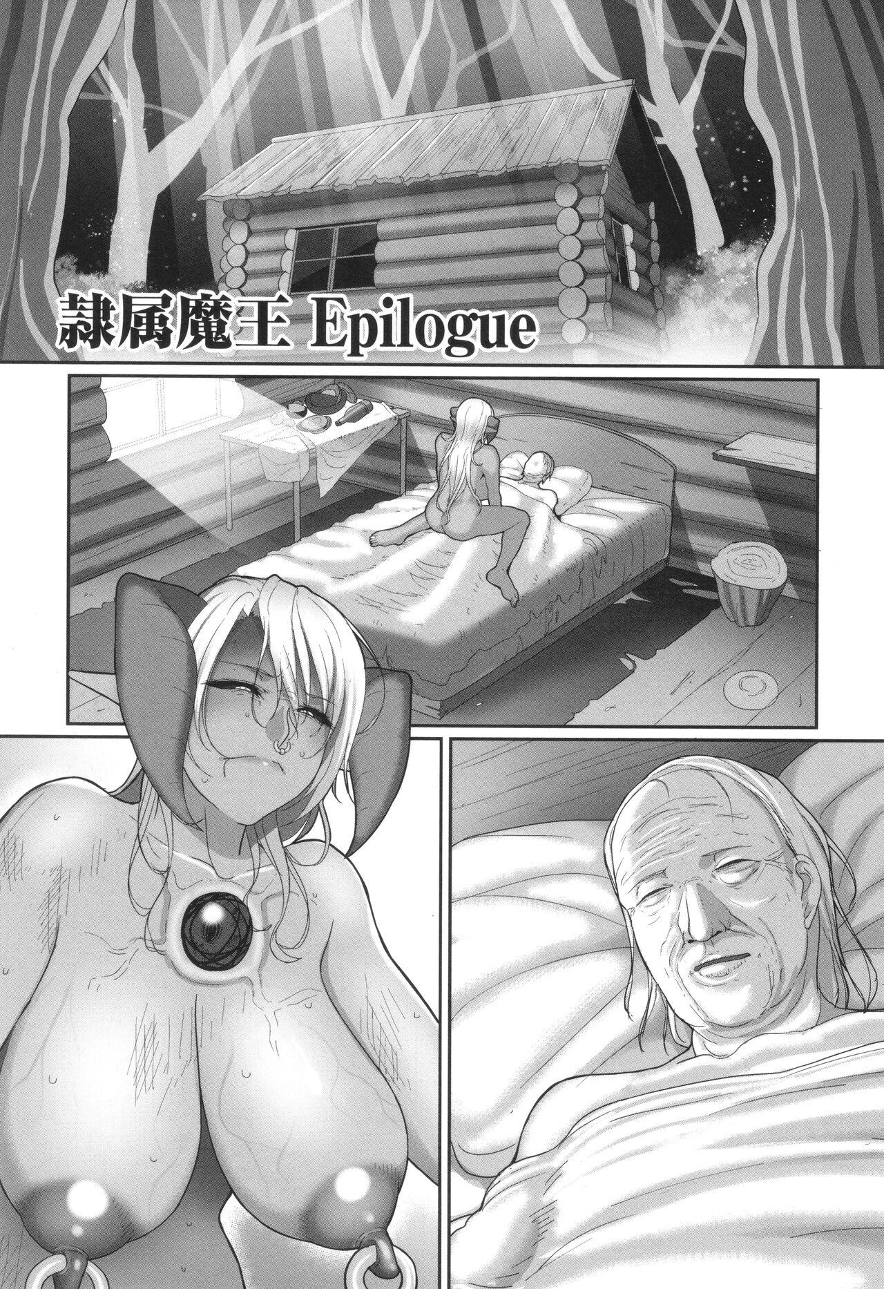 Reizoku Maou - Page 186