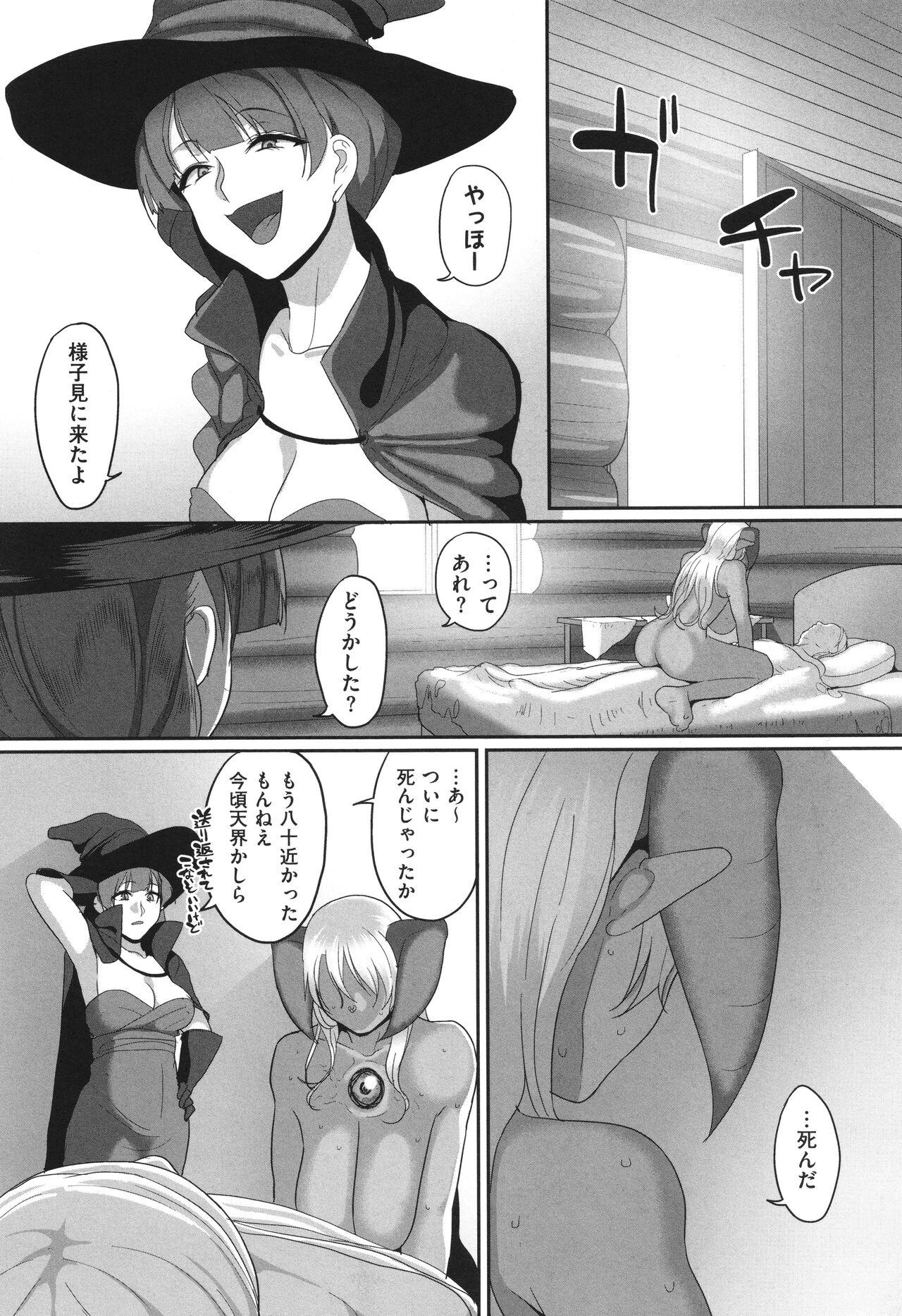 Reizoku Maou - Page 187