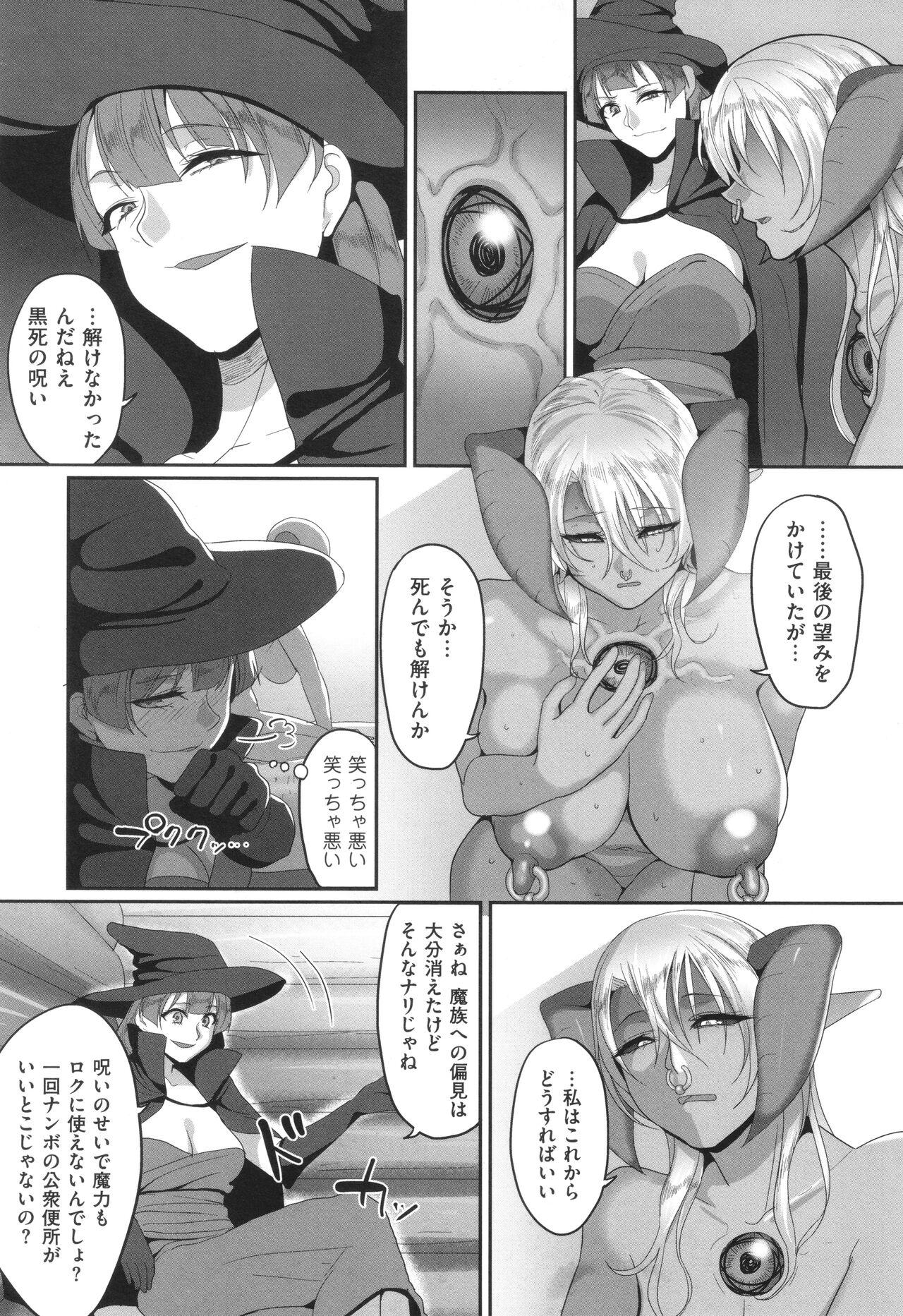 Reizoku Maou - Page 188