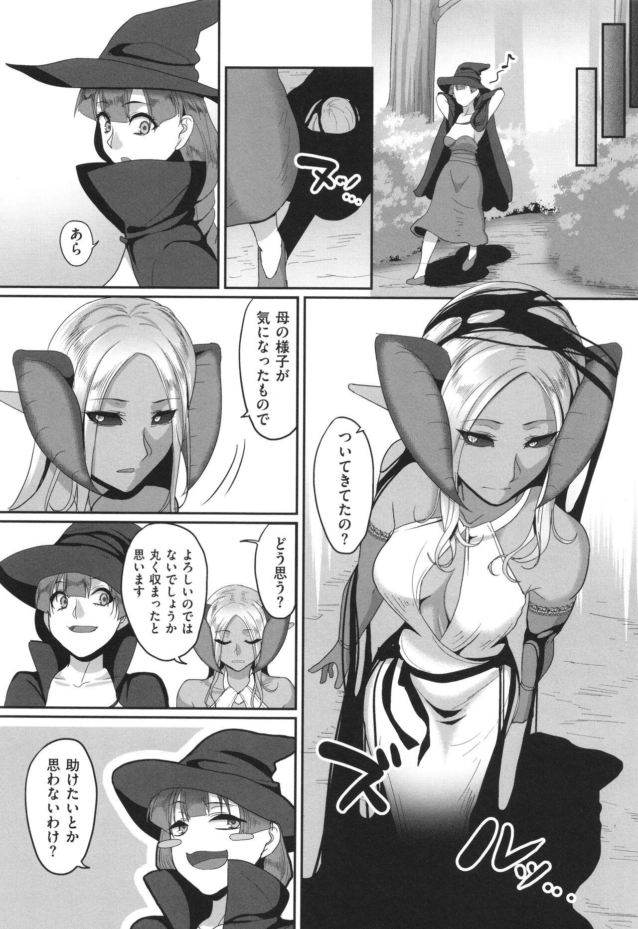 Reizoku Maou - Page 193