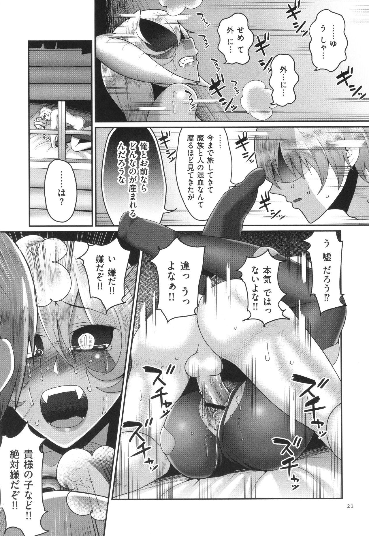 Reizoku Maou - Page 22