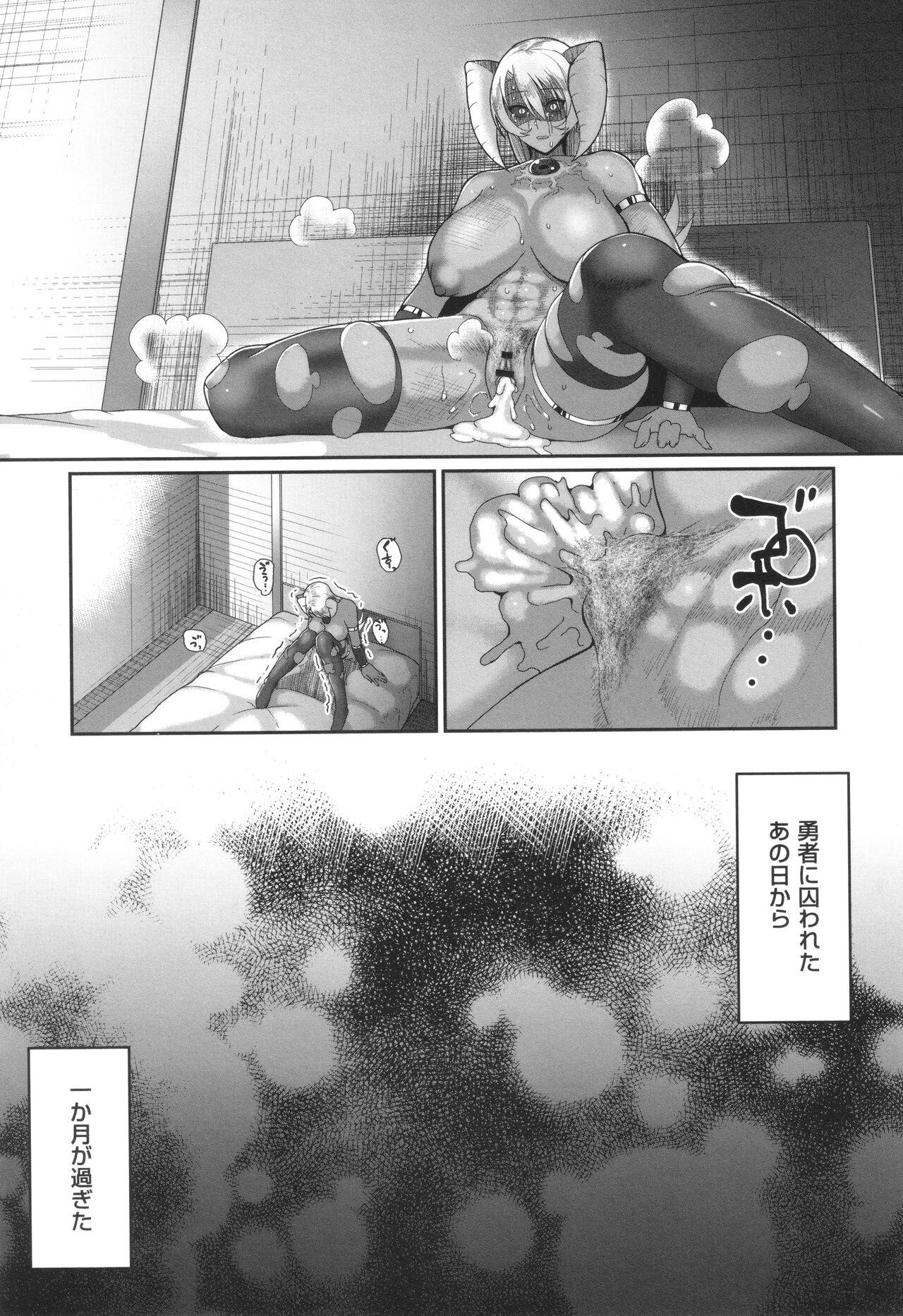 Reizoku Maou - Page 34