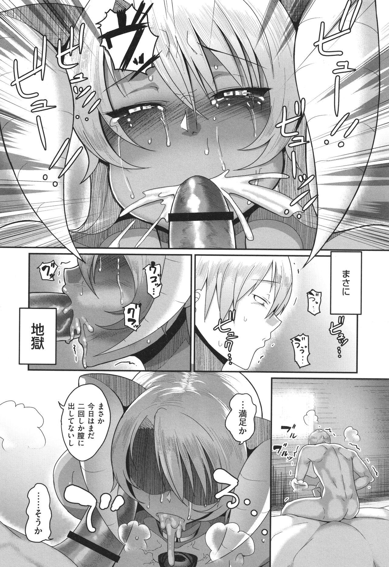 Reizoku Maou - Page 37