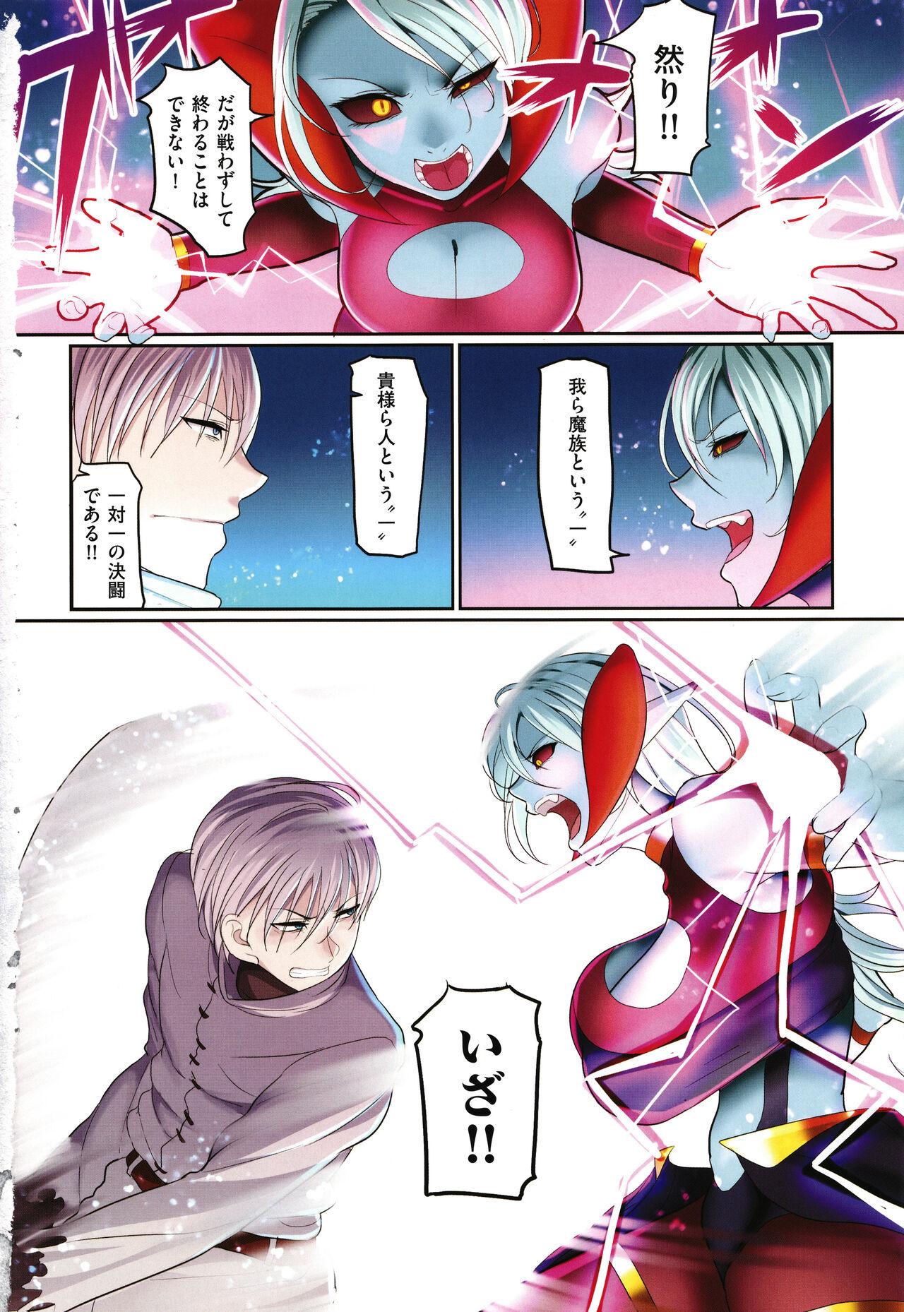 Reizoku Maou - Page 7