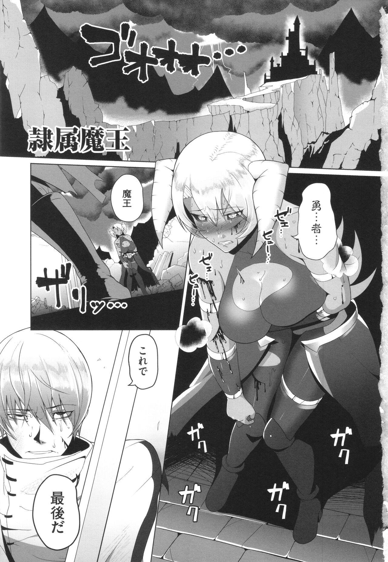 Reizoku Maou - Page 8
