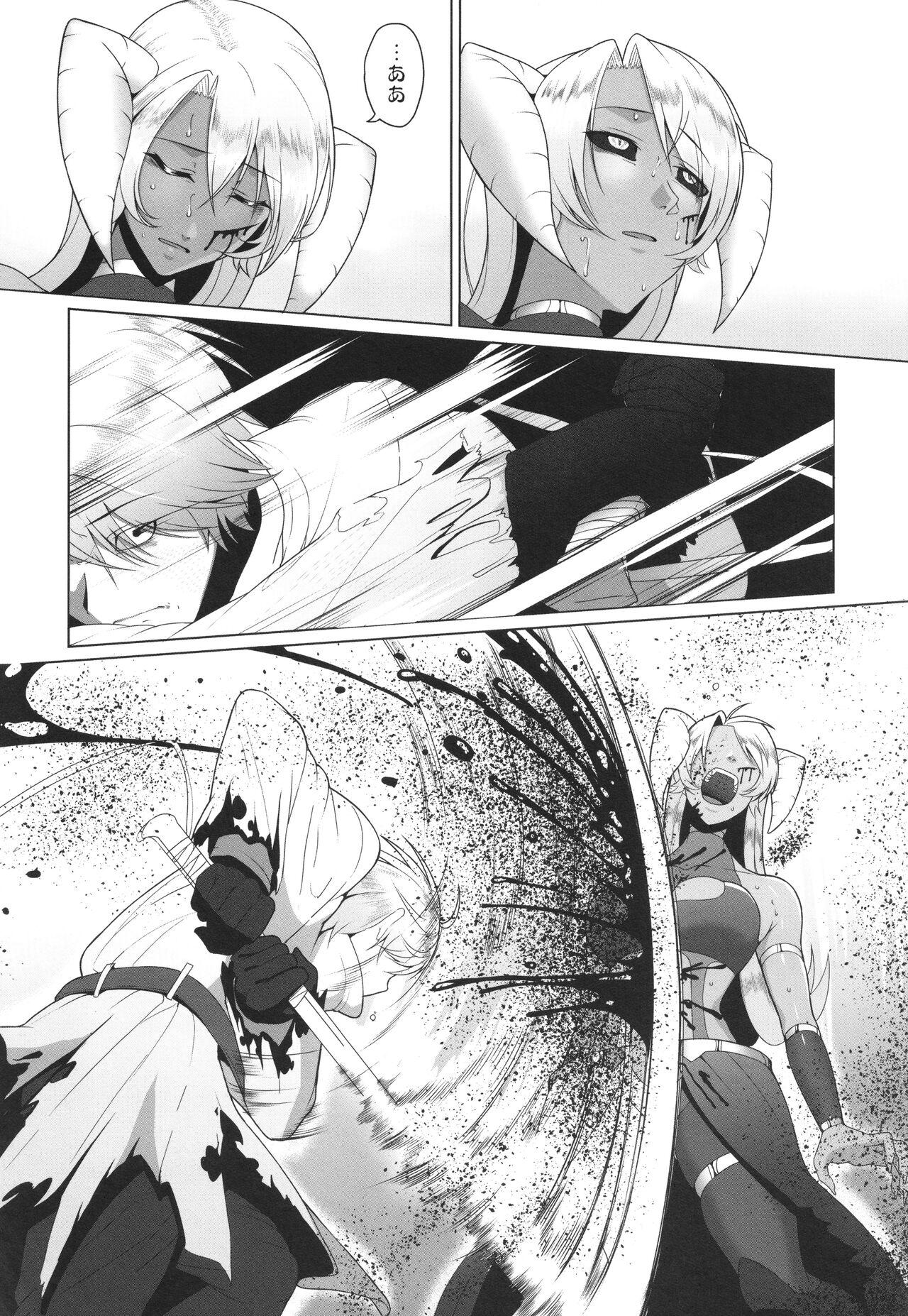 Reizoku Maou - Page 9