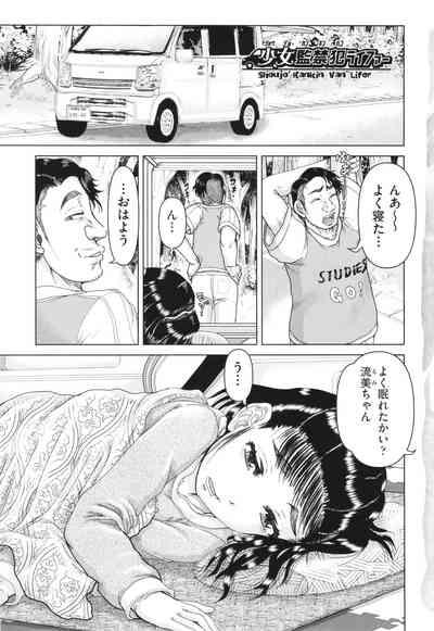 Hannin-tachi no Ryakushu Jikenbo 6