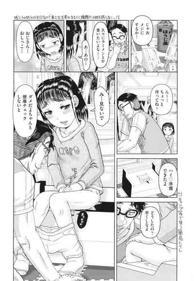 Hannin-tachi no Ryakushu Jikenbo 7