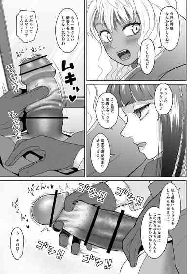 FutaBitch Arc 11 4