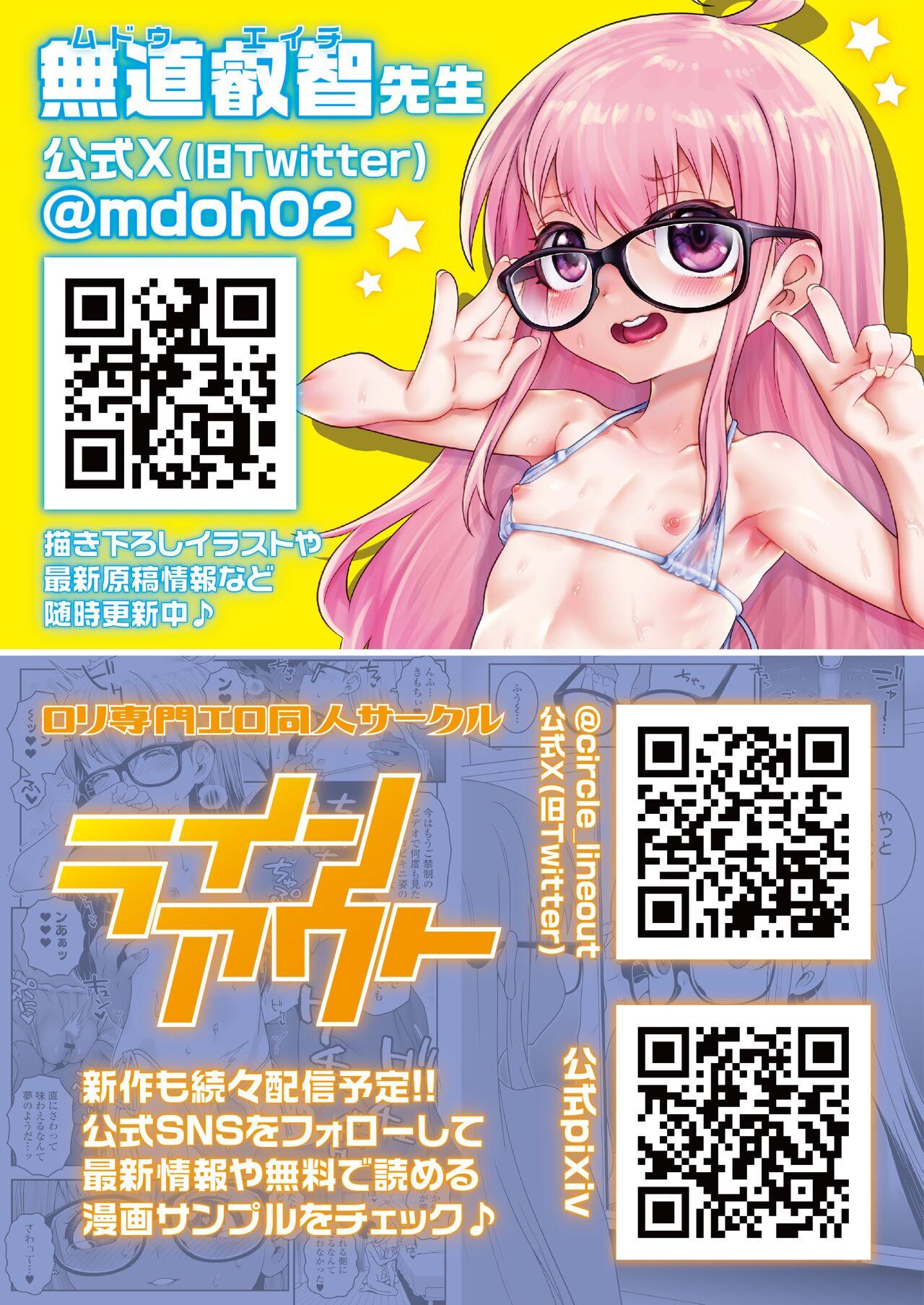 [Line Out (mdo-h)] Ojoji-san TS shita Oji-san ga Osananajimi no oji-san to no Sex ni Dohamari Shichau Zen Kiroku | LOji-san An Old Man Who Genderswapped Into a Little Girl and Gets Addicted to Having Sex With His Childhood Friend! [English] [Xzosk] 56