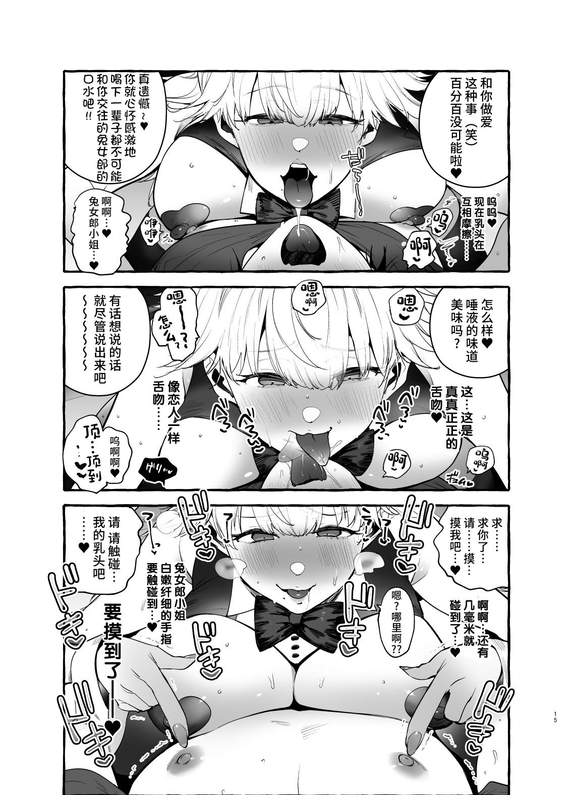 Toba no Ura Bunny-san 15