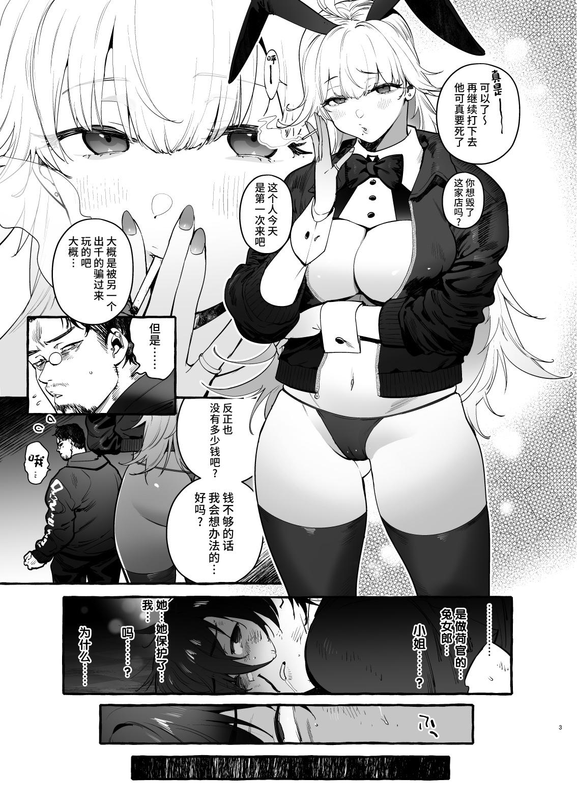 Toba no Ura Bunny-san 3