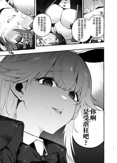 Toba no Ura Bunny-san 6