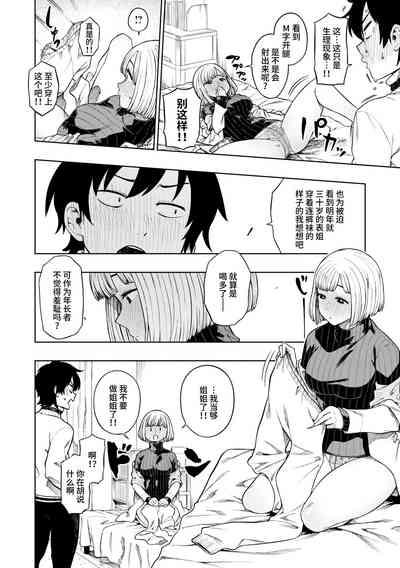 パンストーリーズ 8