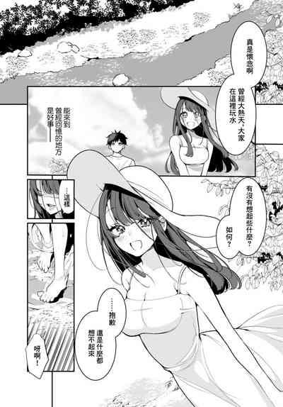 田舎の夏と淫らな君と～夏、いつかの彼女と汗だくで交わって…3 3