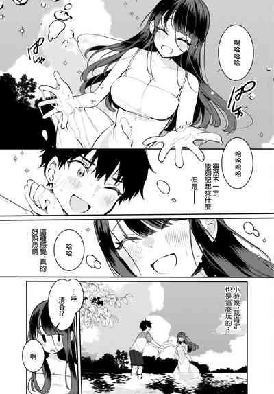 田舎の夏と淫らな君と～夏、いつかの彼女と汗だくで交わって…3 5