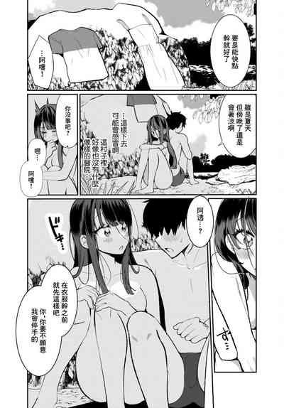 田舎の夏と淫らな君と～夏、いつかの彼女と汗だくで交わって…3 7