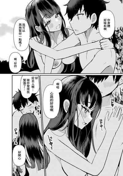 田舎の夏と淫らな君と～夏、いつかの彼女と汗だくで交わって…3 9
