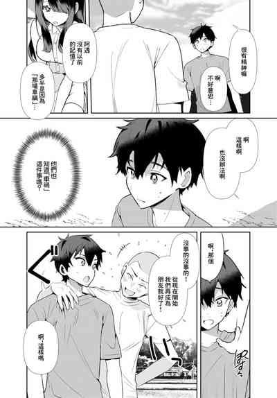 田舎の夏と淫らな君と～夏、いつかの彼女と汗だくで交わって…4 4