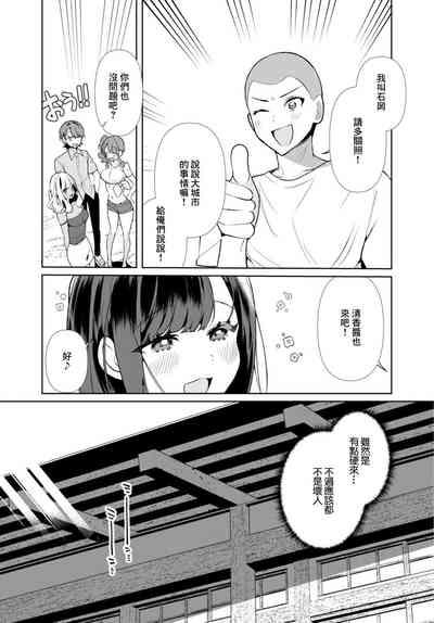 田舎の夏と淫らな君と～夏、いつかの彼女と汗だくで交わって…4 5