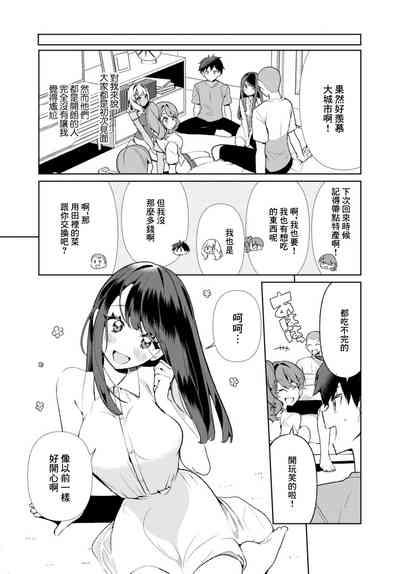 田舎の夏と淫らな君と～夏、いつかの彼女と汗だくで交わって…4 6
