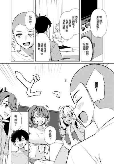 田舎の夏と淫らな君と～夏、いつかの彼女と汗だくで交わって…4 7