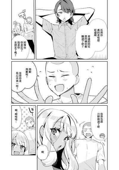 田舎の夏と淫らな君と～夏、いつかの彼女と汗だくで交わって…4 8