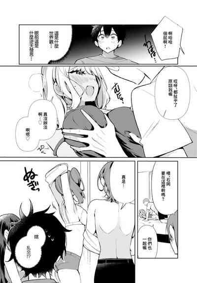 田舎の夏と淫らな君と～夏、いつかの彼女と汗だくで交わって…4 9