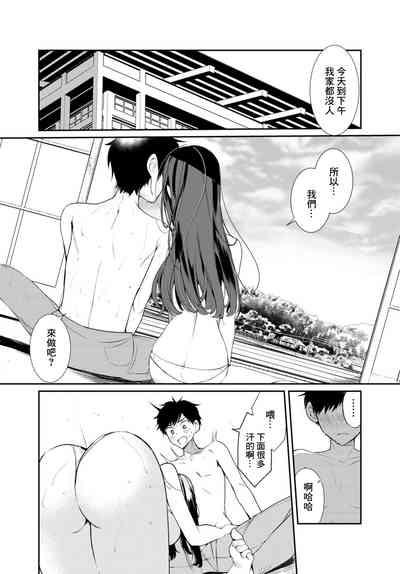 田舎の夏と淫らな君と～夏、いつかの彼女と汗だくで交わって…2 10