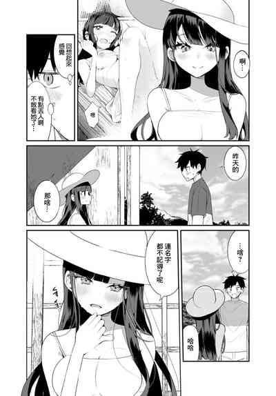 田舎の夏と淫らな君と～夏、いつかの彼女と汗だくで交わって…2 4