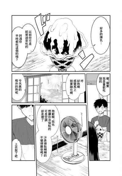 田舎の夏と淫らな君と～夏、いつかの彼女と汗だくで交わって…2 6