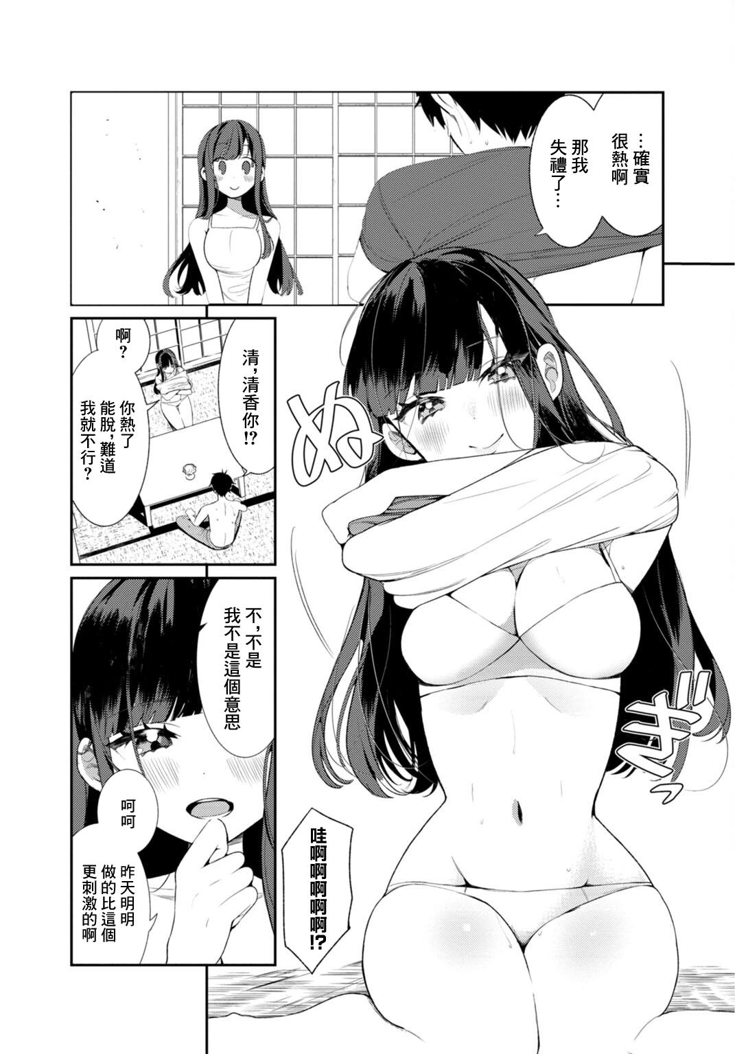 田舎の夏と淫らな君と～夏、いつかの彼女と汗だくで交わって…2 6