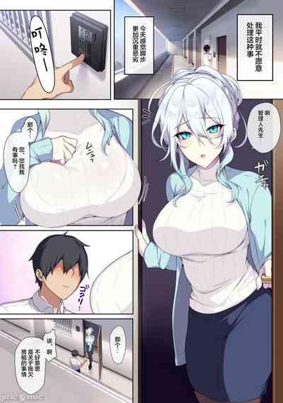 【新桥月白汉化社】不擅交際的未亡人雪女與調咒戒指1 7