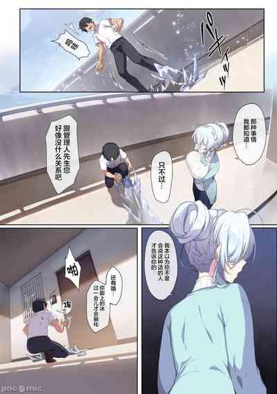 【新桥月白汉化社】不擅交際的未亡人雪女與調咒戒指1 9